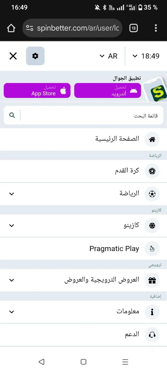 Spinbetter تحميل Spinbetter تحميل